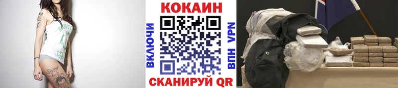 Cocaine VHQ  Бородино 