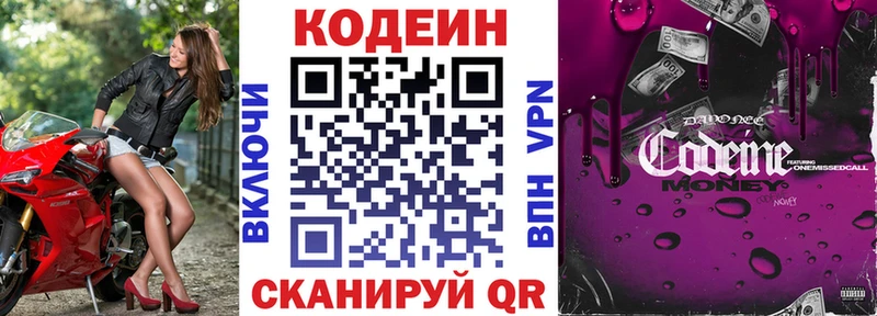 mega онион Бородино Кодеин напиток Lean (лин)