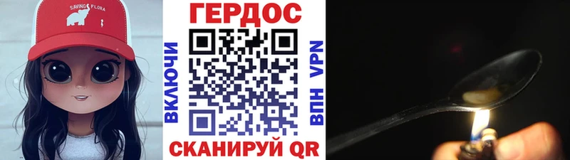 купить  цена  Бородино  ГЕРОИН белый 
