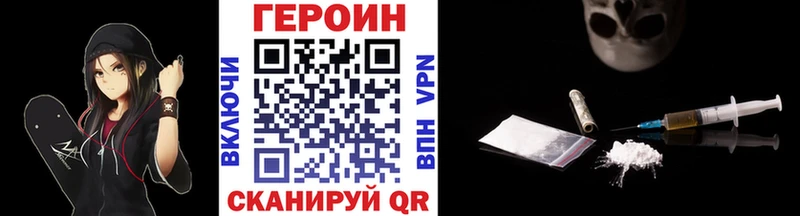 Героин афганец Бородино