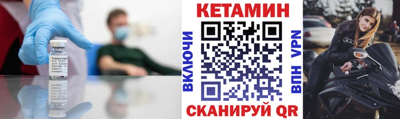 где найти   Бородино  Кетамин ketamine 
