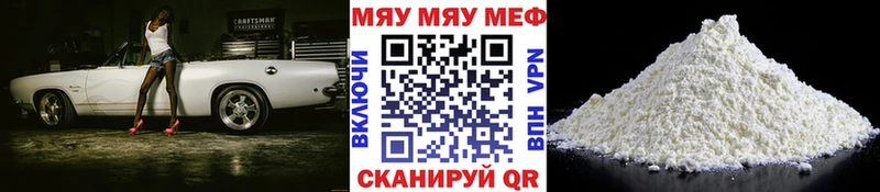 hydra как зайти  как найти закладки  Бородино  МЕФ мяу мяу 